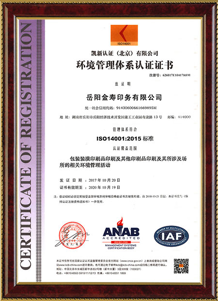 岳陽金壽印務有限公司,湖南印刷服務,湖南藥盒生產(chǎn)