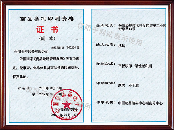 岳陽金壽印務有限公司,湖南印刷服務,湖南藥盒生產(chǎn)